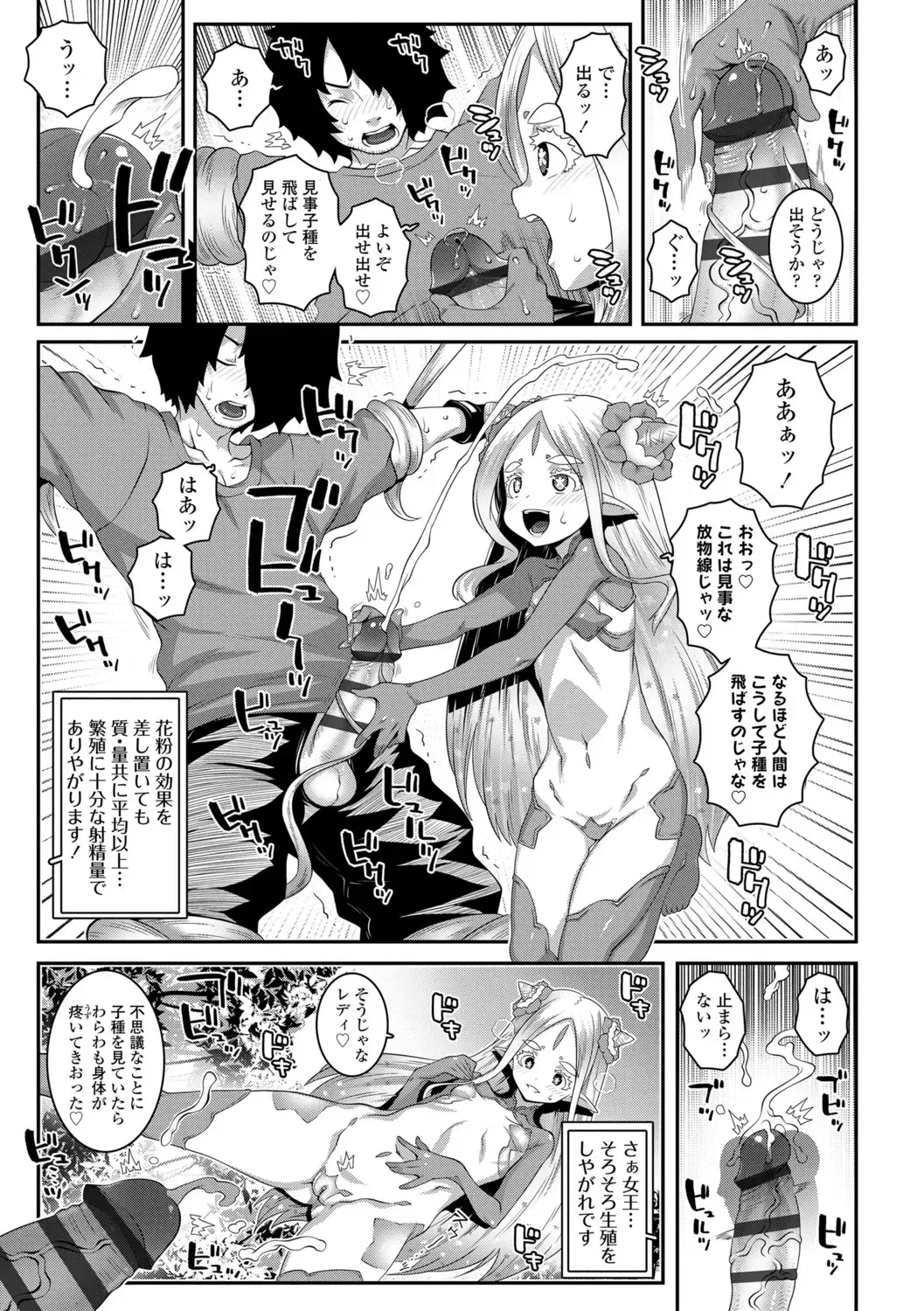 [Mdo-h] Soutaisei Virgin Theory Fhentai - Page 185