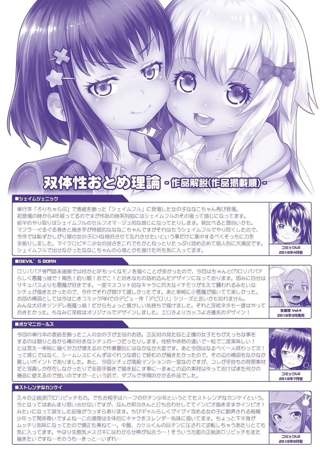 [Mdo-h] Soutaisei Virgin Theory Fhentai - Page 198