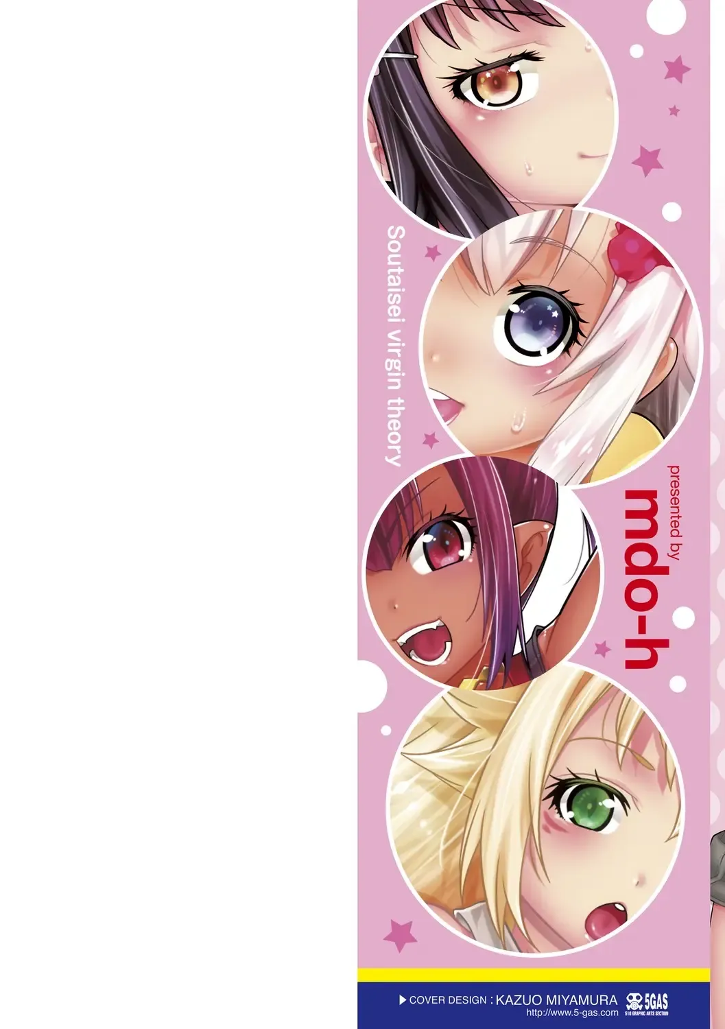 [Mdo-h] Soutaisei Virgin Theory Fhentai - Page 2