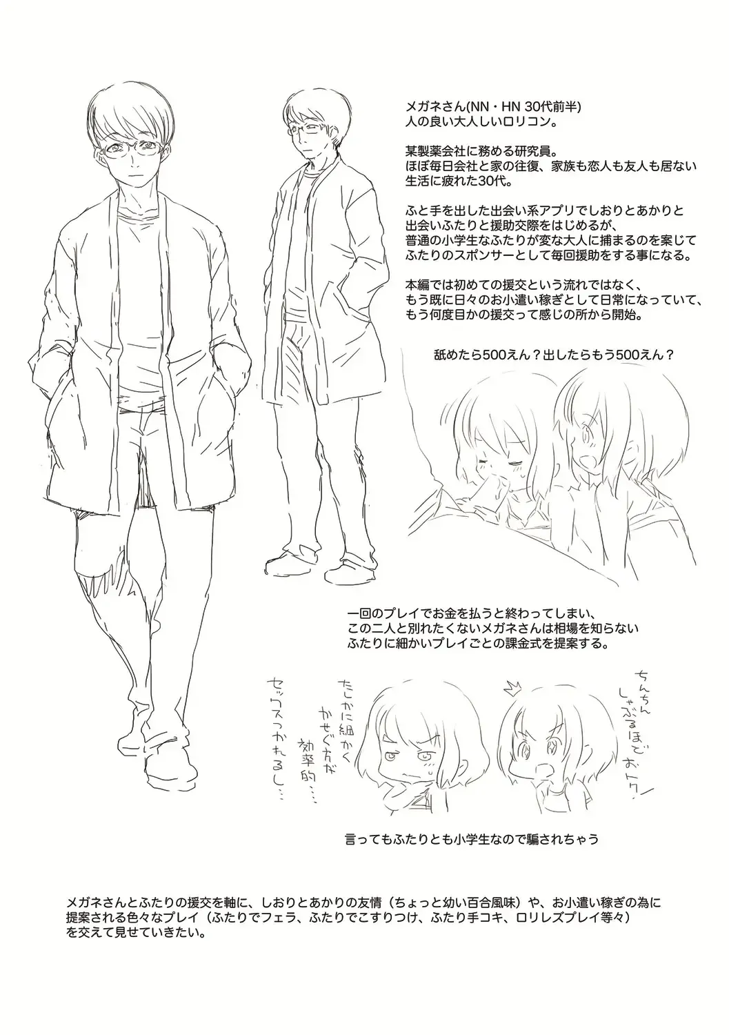 [Mdo-h] Soutaisei Virgin Theory Fhentai - Page 205