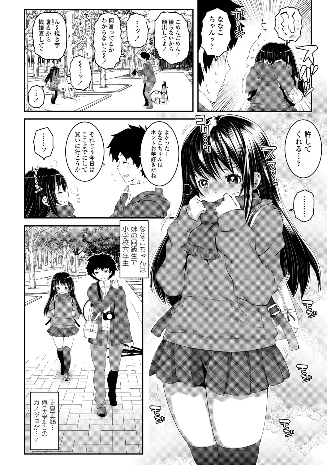 [Mdo-h] Soutaisei Virgin Theory Fhentai - Page 32