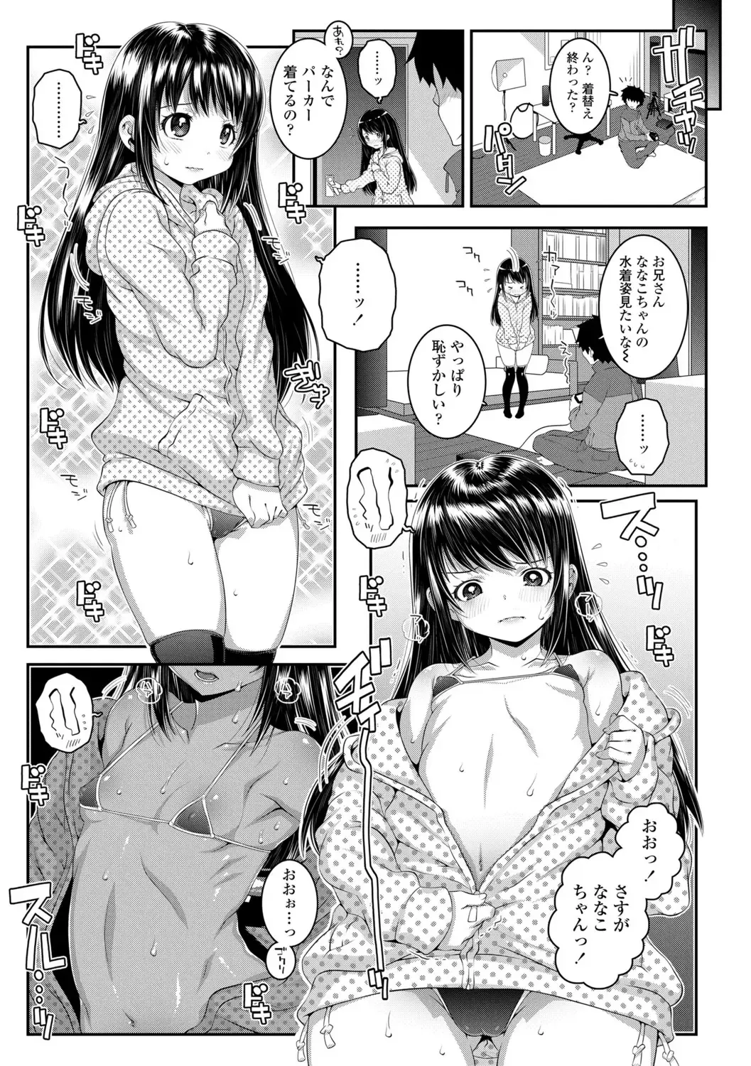 [Mdo-h] Soutaisei Virgin Theory Fhentai - Page 37