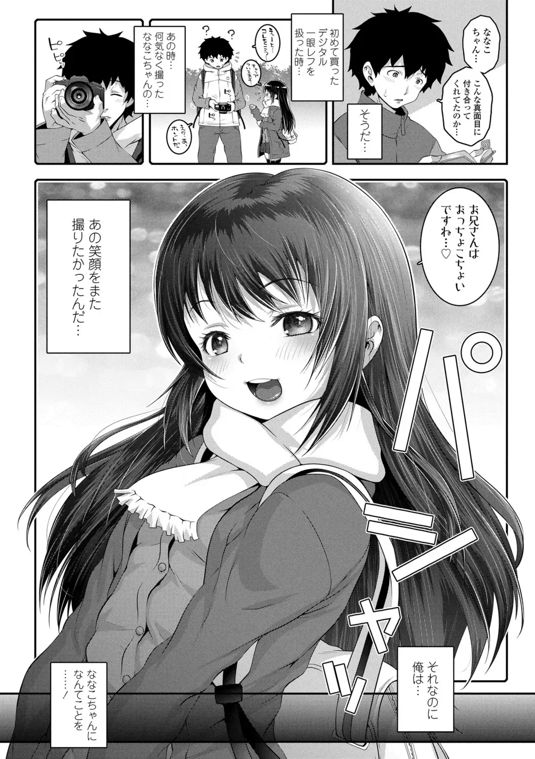 [Mdo-h] Soutaisei Virgin Theory Fhentai - Page 46