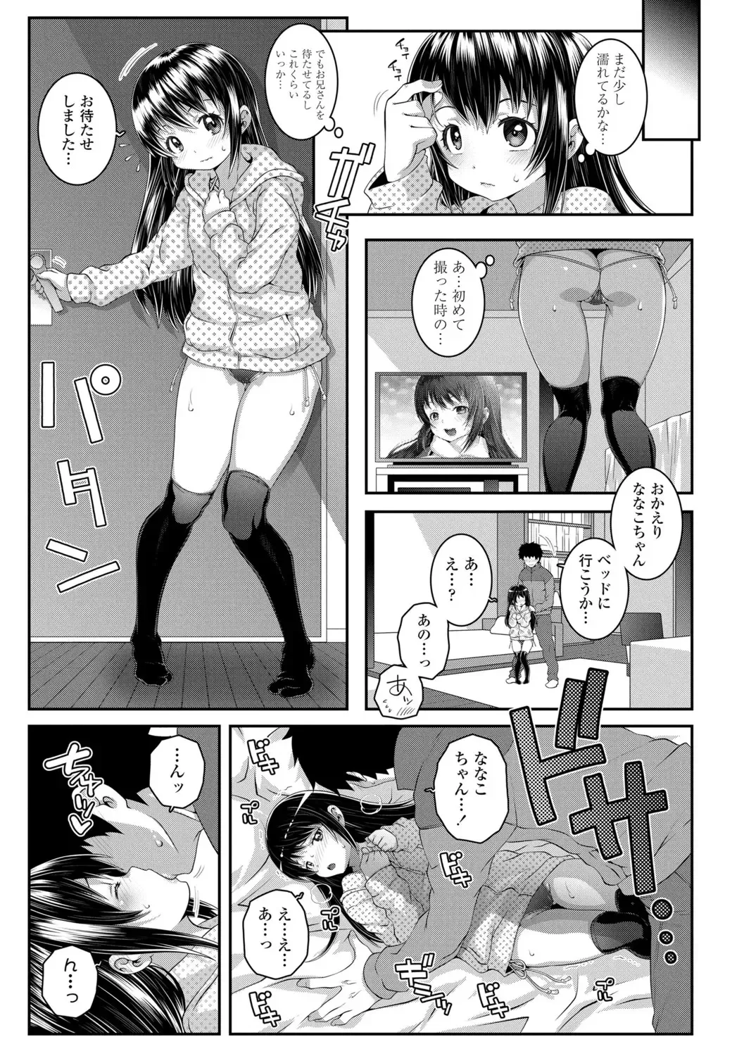 [Mdo-h] Soutaisei Virgin Theory Fhentai - Page 47