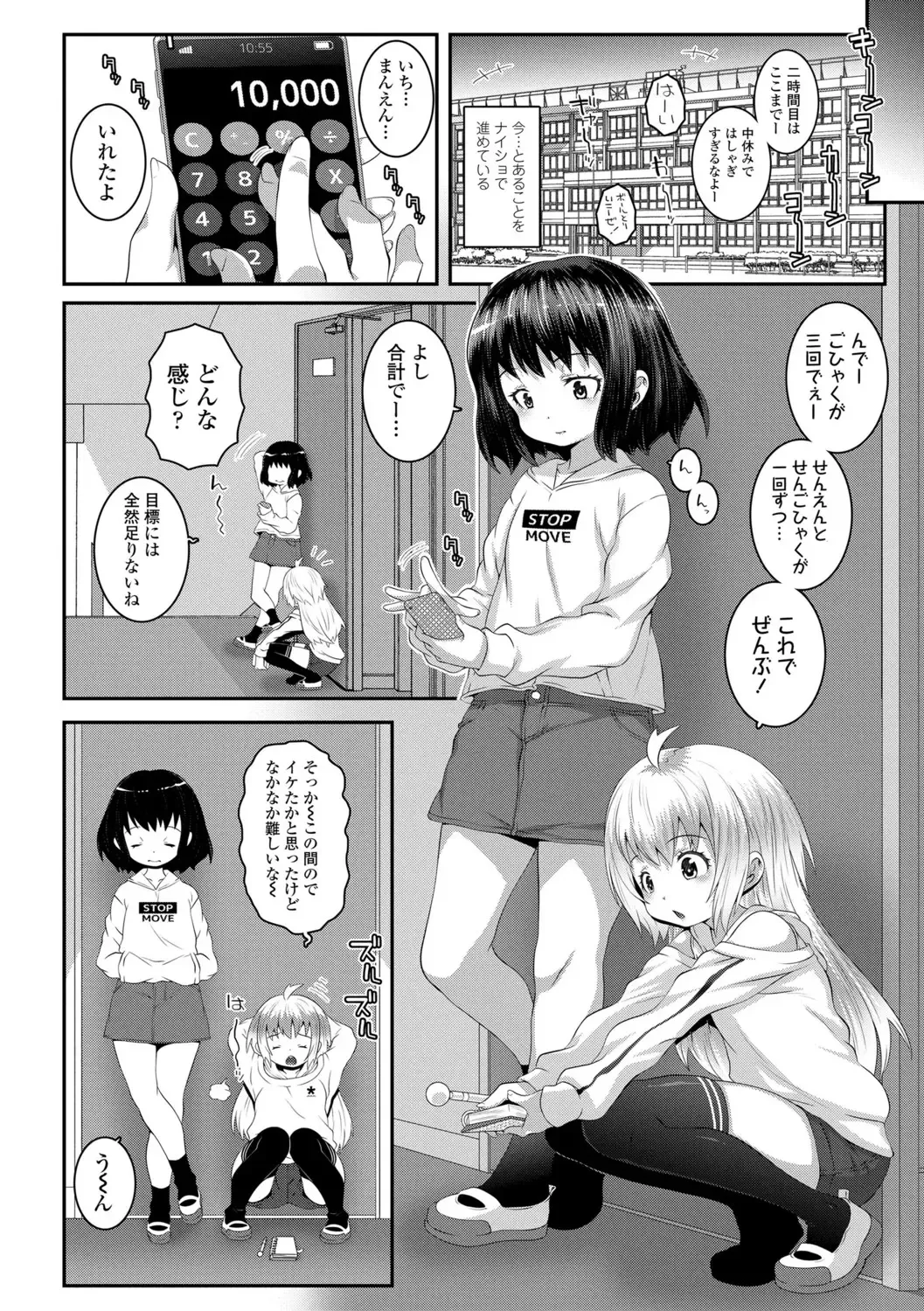 [Mdo-h] Soutaisei Virgin Theory Fhentai - Page 6