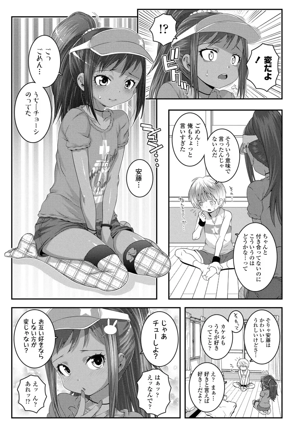 [Mdo-h] Soutaisei Virgin Theory Fhentai - Page 61