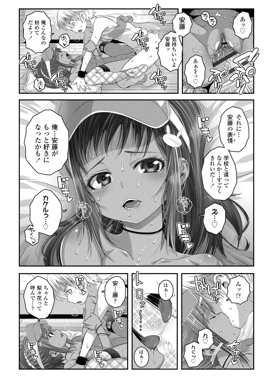 [Mdo-h] Soutaisei Virgin Theory Fhentai - Page 74