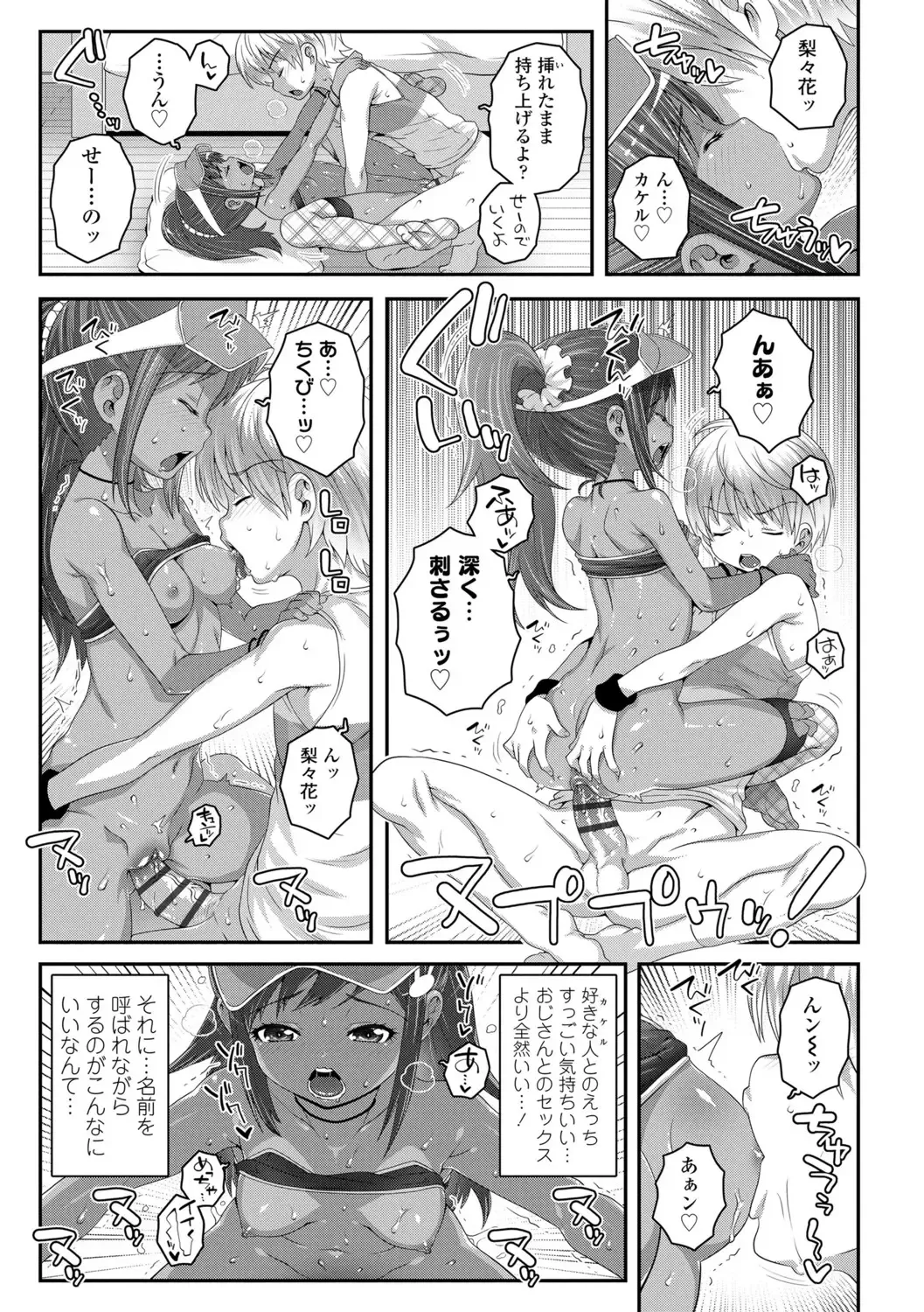 [Mdo-h] Soutaisei Virgin Theory Fhentai - Page 75