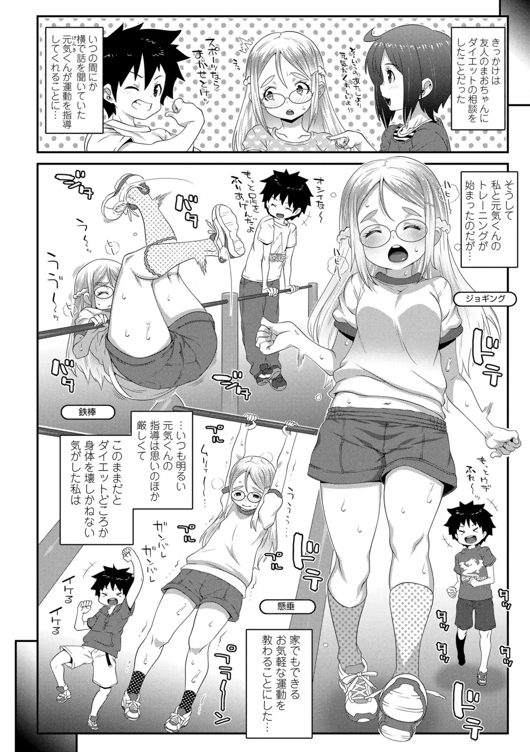 [Mdo-h] Soutaisei Virgin Theory Fhentai - Page 98