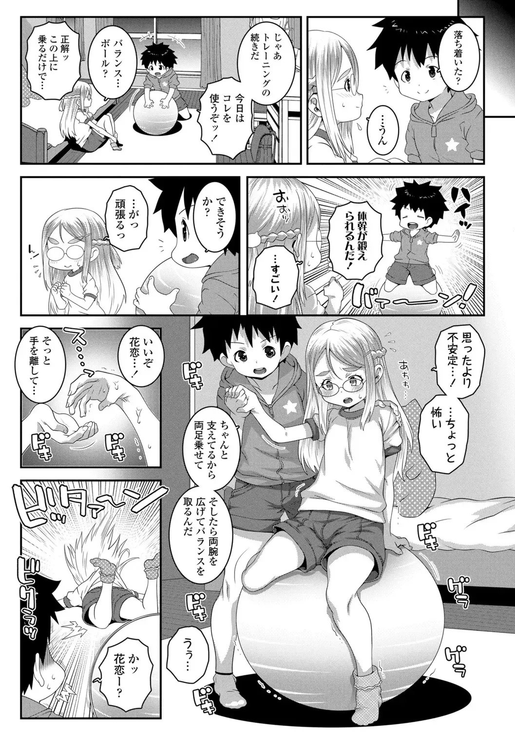 [Mdo-h] Soutaisei Virgin Theory Fhentai - Page 99