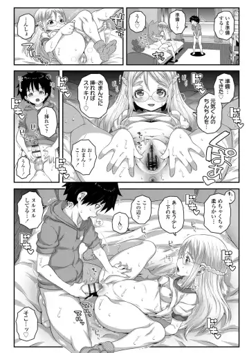 [Mdo-h] Soutaisei Virgin Theory Fhentai - Page 106