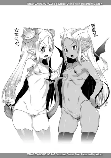 [Mdo-h] Soutaisei Virgin Theory Fhentai - Page 134