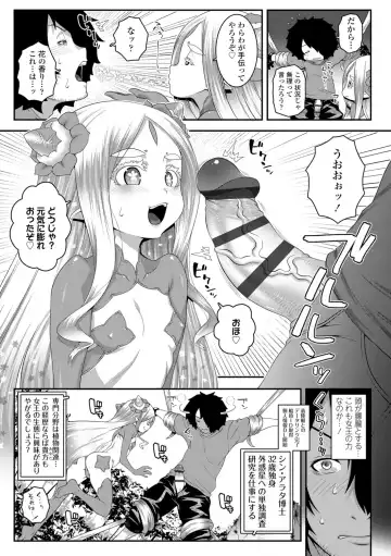 [Mdo-h] Soutaisei Virgin Theory Fhentai - Page 183