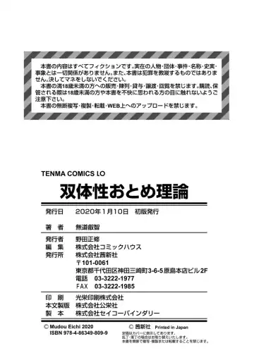 [Mdo-h] Soutaisei Virgin Theory Fhentai - Page 196