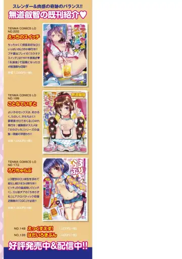 [Mdo-h] Soutaisei Virgin Theory Fhentai - Page 197