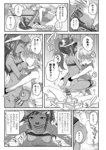 [Mdo-h] Soutaisei Virgin Theory Fhentai - Page 75