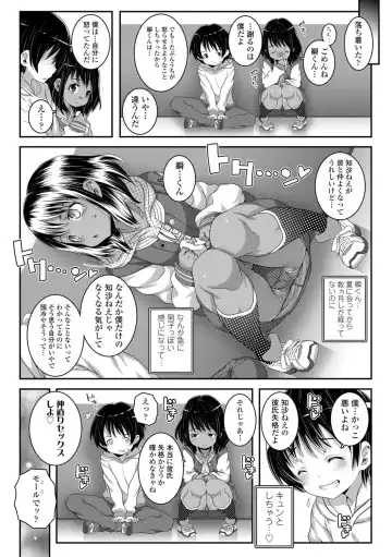 [Mdo-h] Soutaisei Virgin Theory Fhentai - Page 83