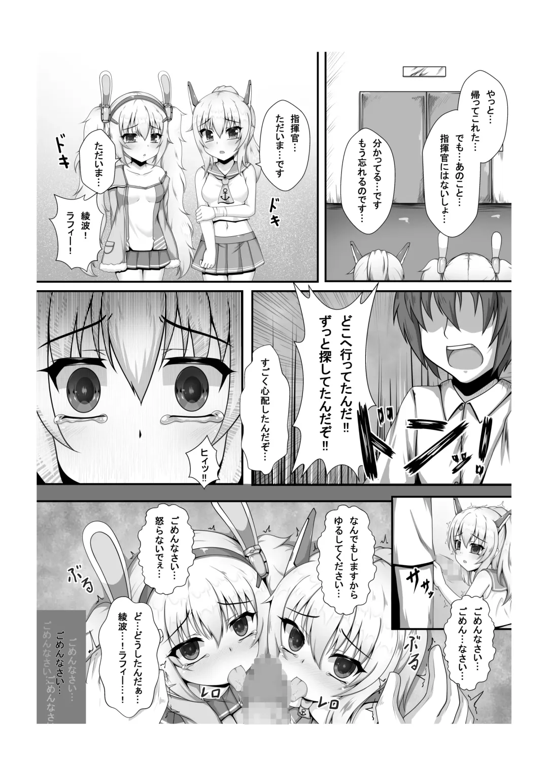 [Unico Kasumi] Kokoro Lost + Omake CG Fhentai - Page 16