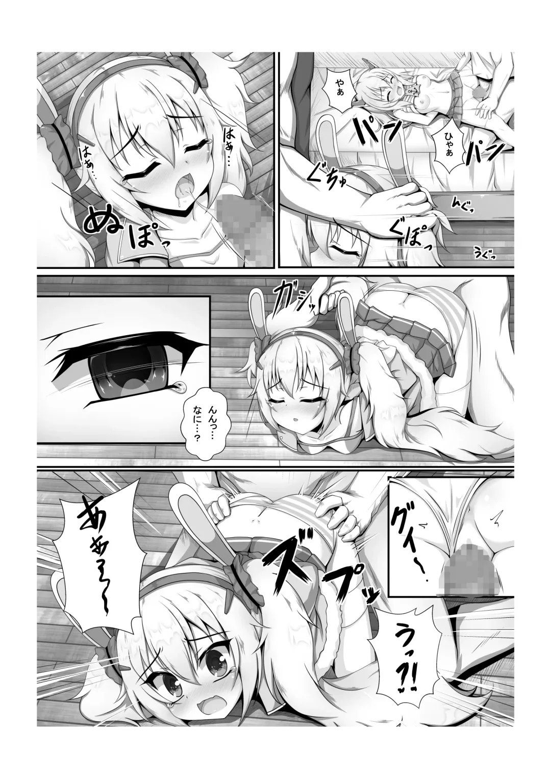 [Unico Kasumi] Kokoro Lost + Omake CG Fhentai - Page 8