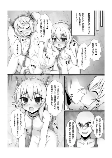 [Unico Kasumi] Kokoro Lost + Omake CG Fhentai - Page 14