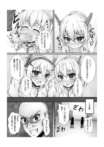 [Unico Kasumi] Kokoro Lost + Omake CG Fhentai - Page 15