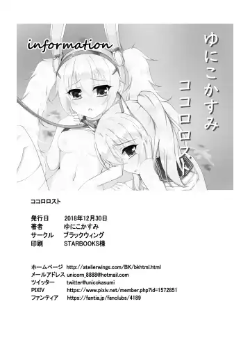 [Unico Kasumi] Kokoro Lost + Omake CG Fhentai - Page 18