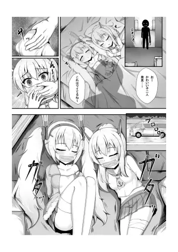 [Unico Kasumi] Kokoro Lost + Omake CG Fhentai - Page 4