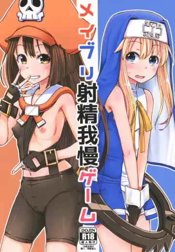 Read [Poncocchan] MayBri Shasei Gaman Game - Fhentai