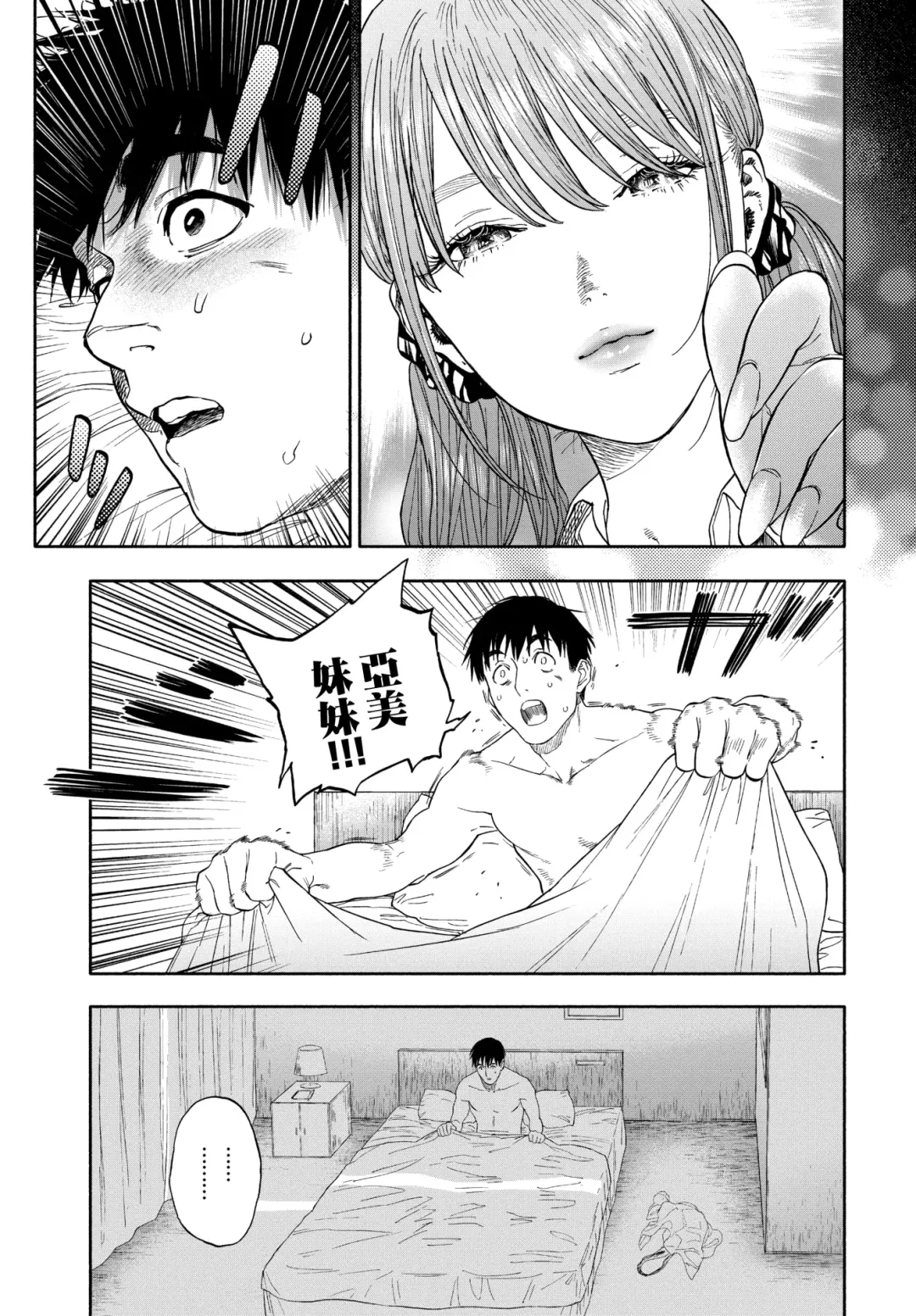 [Nishida - Usa] Kanojo ga Boku ni Hohoemeba - Smiling at me Fhentai - Page 51