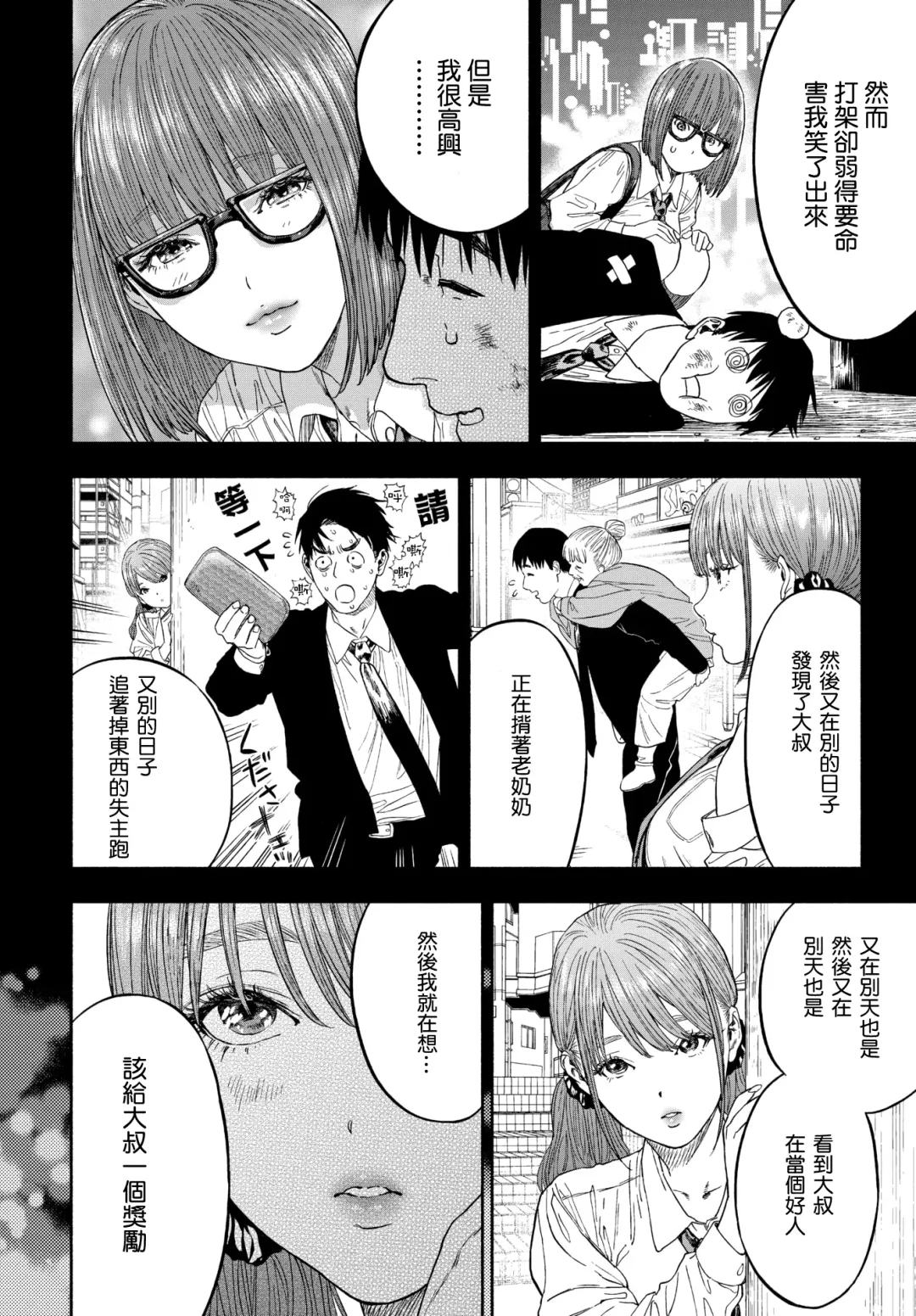 [Nishida - Usa] Kanojo ga Boku ni Hohoemeba - Smiling at me Fhentai - Page 58