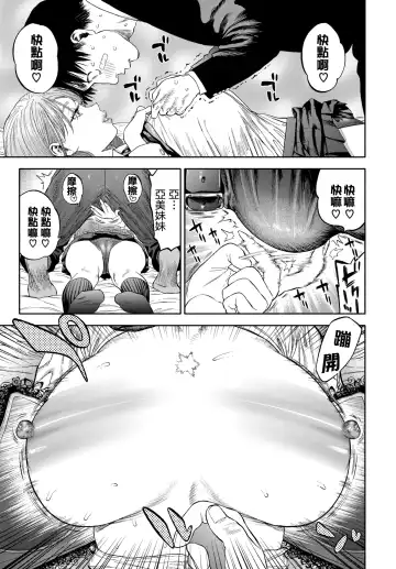 [Nishida - Usa] Kanojo ga Boku ni Hohoemeba - Smiling at me Fhentai - Page 17