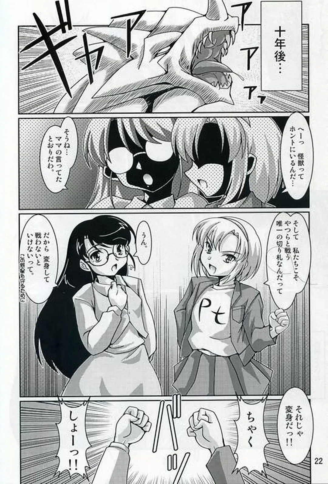 [Ryumage] Chou Ninshin Pregnant A to Z Fhentai.net - Page 20