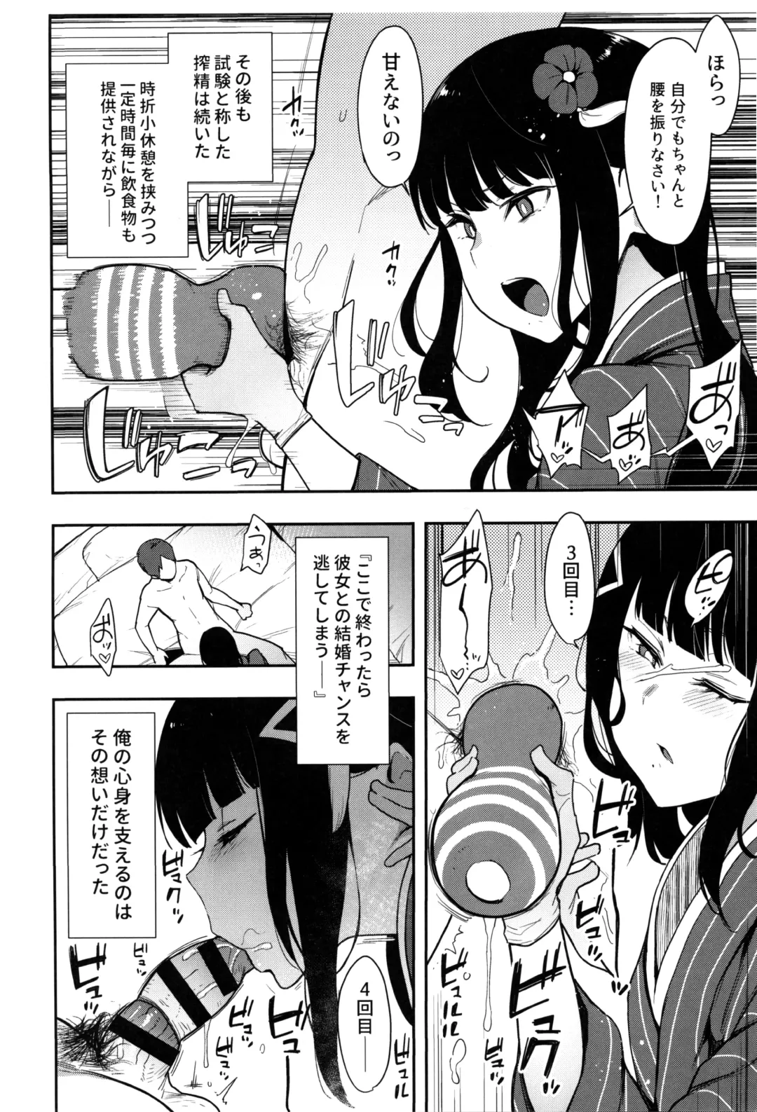 [Indo Curry] Seigou!! Kurosawa-ryuu Kozukuri Muko Shiken Fhentai - Page 12