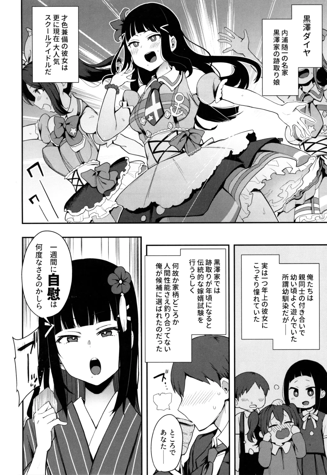 [Indo Curry] Seigou!! Kurosawa-ryuu Kozukuri Muko Shiken Fhentai - Page 4