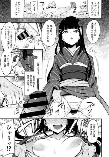 [Indo Curry] Seigou!! Kurosawa-ryuu Kozukuri Muko Shiken Fhentai - Page 13