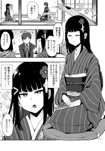 [Indo Curry] Seigou!! Kurosawa-ryuu Kozukuri Muko Shiken Fhentai - Page 3