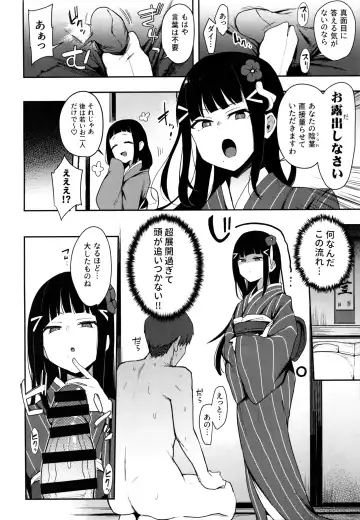 [Indo Curry] Seigou!! Kurosawa-ryuu Kozukuri Muko Shiken Fhentai - Page 6