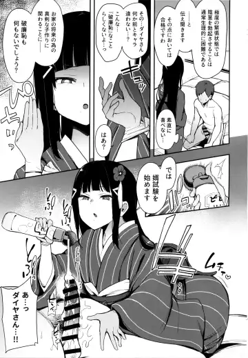 [Indo Curry] Seigou!! Kurosawa-ryuu Kozukuri Muko Shiken Fhentai - Page 7