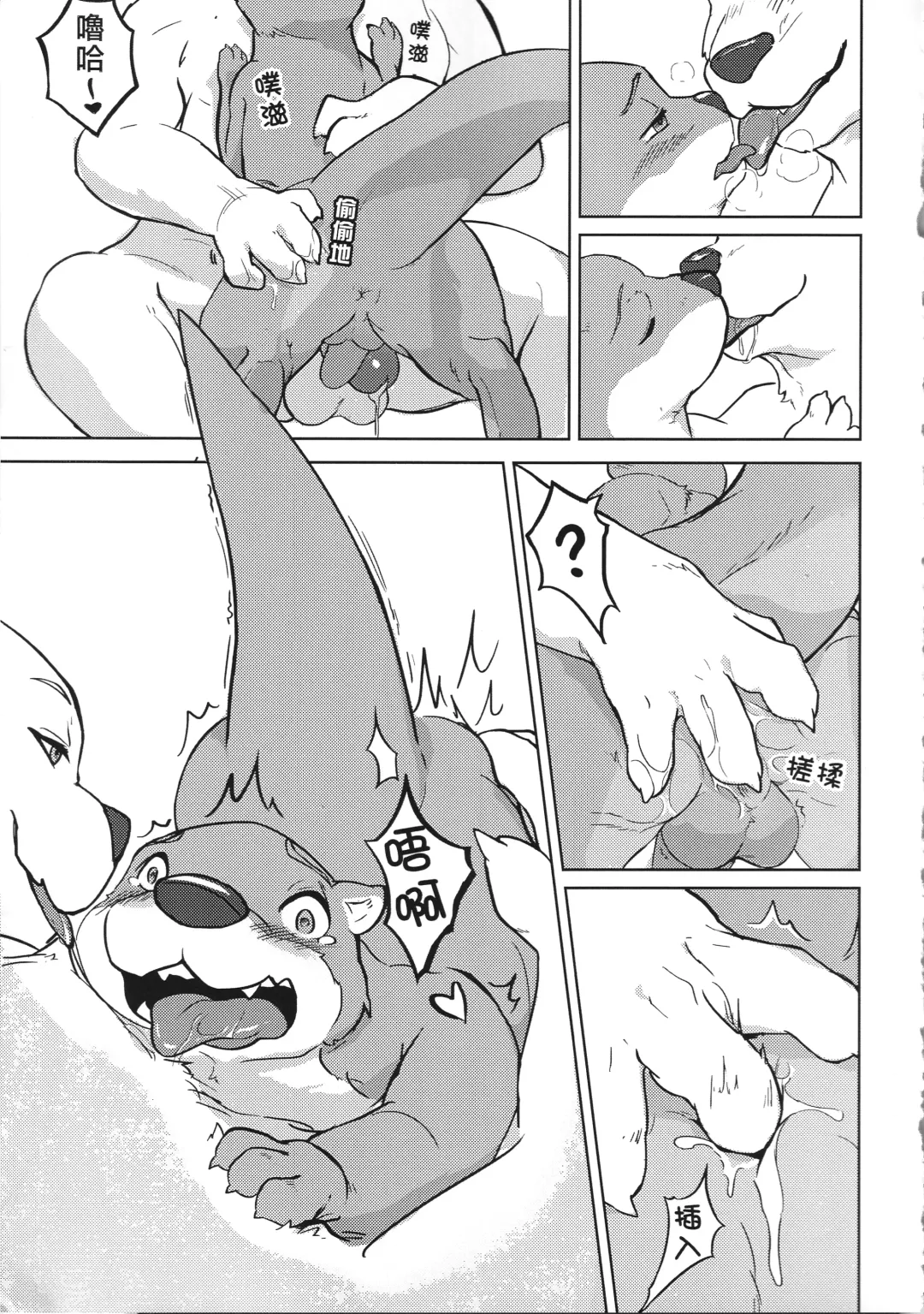 Senior Bear's Weekend Training Fhentai - Page 12