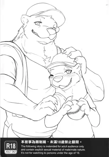 Senior Bear's Weekend Training Fhentai - Page 2