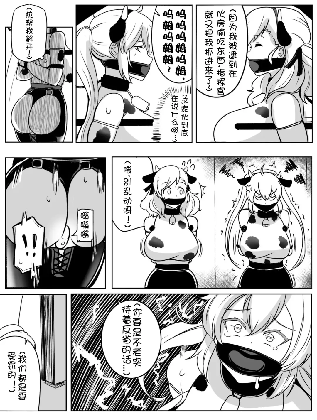 [Rebake] 8PㅡSPAS-12,M870 MANGA Fhentai.net - Page 6