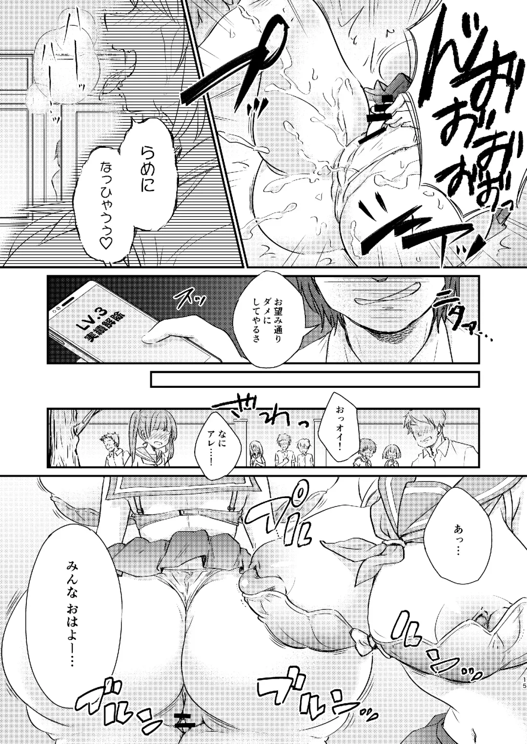 [Koori] Heroine Mesuniku Kaizou Keikaku Fhentai - Page 16