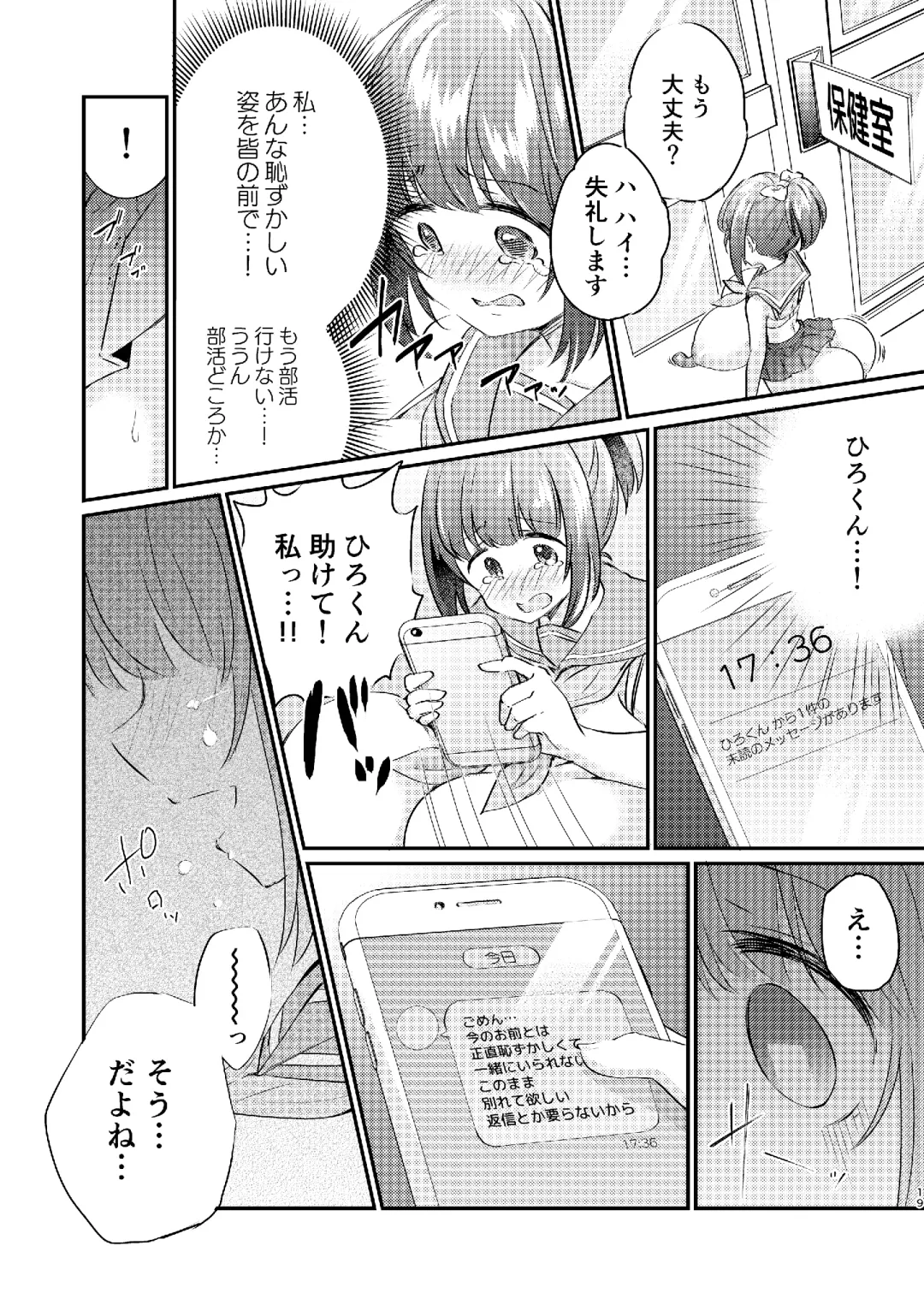 [Koori] Heroine Mesuniku Kaizou Keikaku Fhentai - Page 20