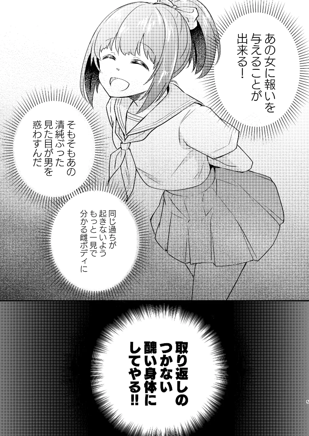 [Koori] Heroine Mesuniku Kaizou Keikaku Fhentai - Page 6