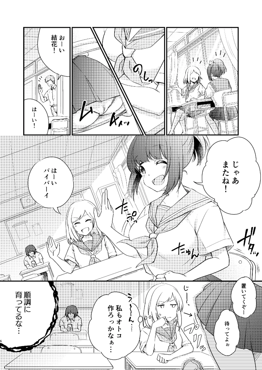 [Koori] Heroine Mesuniku Kaizou Keikaku Fhentai - Page 7
