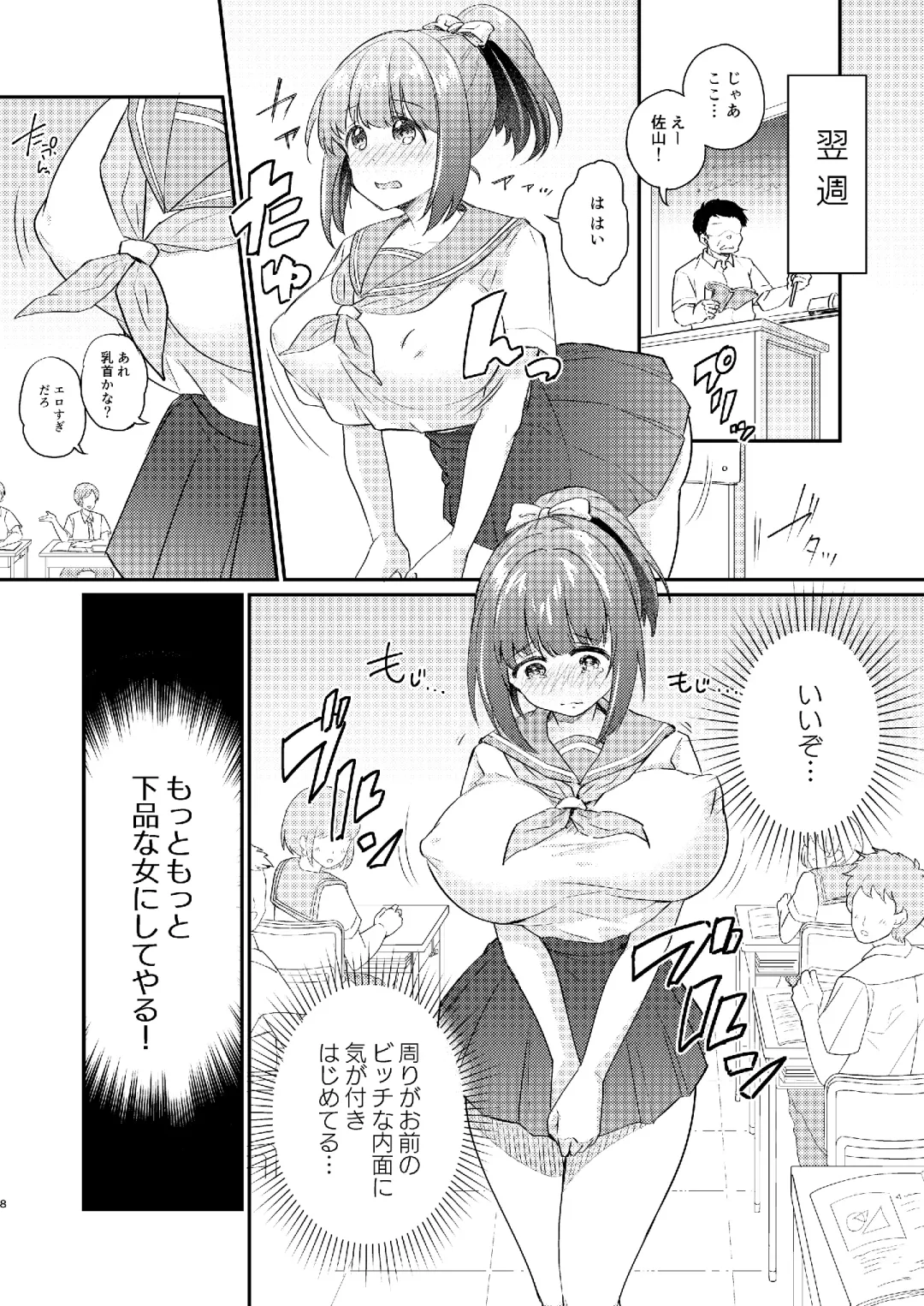 [Koori] Heroine Mesuniku Kaizou Keikaku Fhentai - Page 9