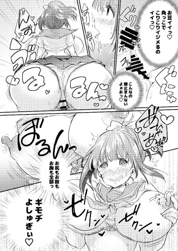 [Koori] Heroine Mesuniku Kaizou Keikaku Fhentai - Page 12