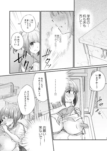 [Koori] Heroine Mesuniku Kaizou Keikaku Fhentai - Page 14