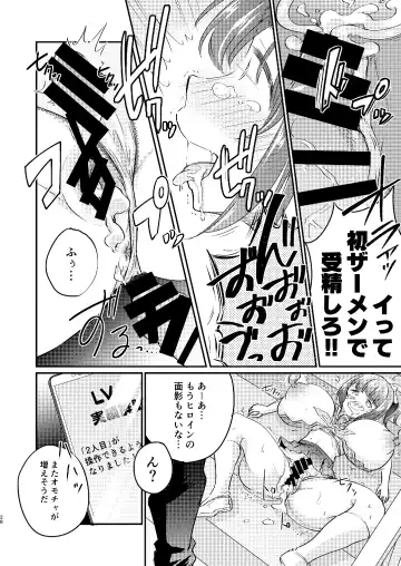 [Koori] Heroine Mesuniku Kaizou Keikaku Fhentai - Page 29