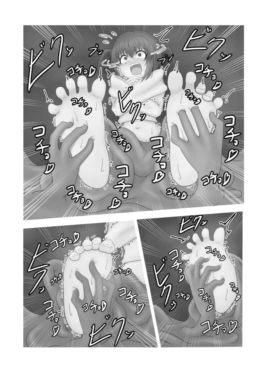 Kochokocho Goumon Roku -Shinjin Spy Hen- Fhentai.net - Page 14